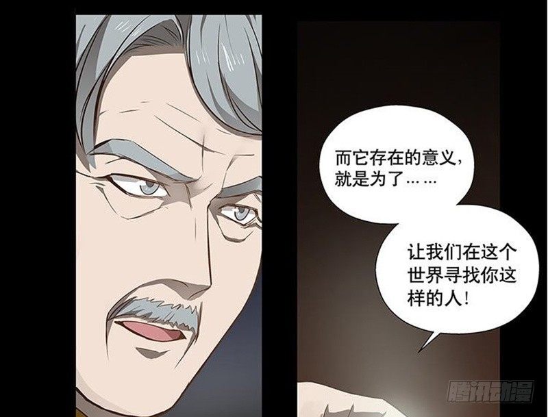 魂兵之戈（最新版）韩漫全集-第12话 回忆无删减无遮挡章节图片 