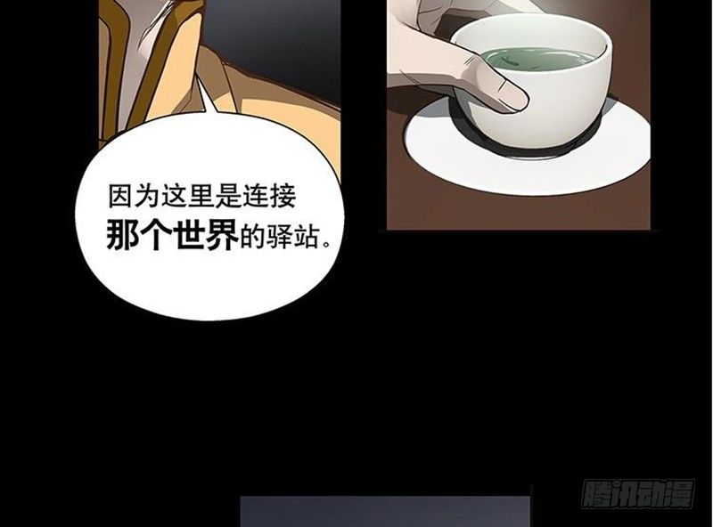 魂兵之戈（最新版）韩漫全集-第12话 回忆无删减无遮挡章节图片 