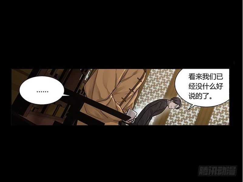 魂兵之戈（最新版）韩漫全集-第12话 回忆无删减无遮挡章节图片 