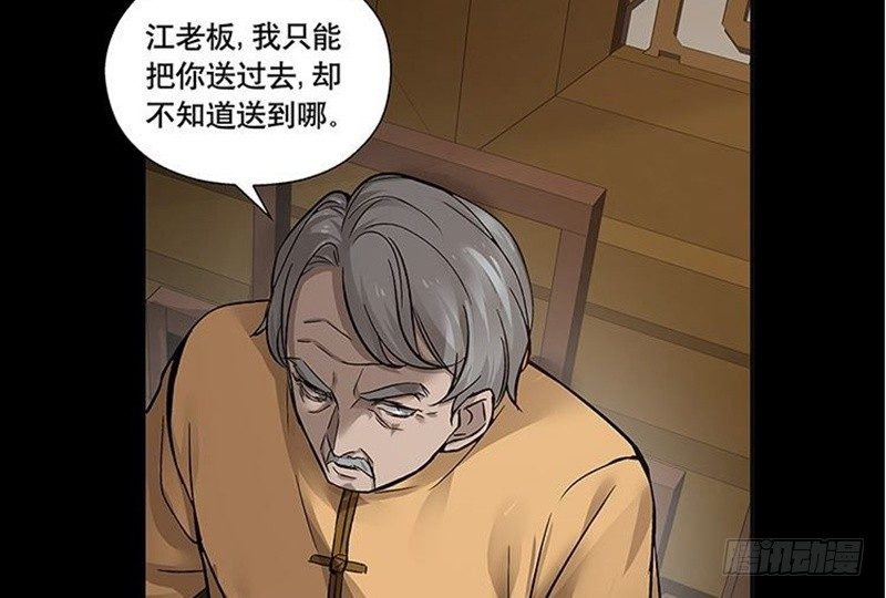 魂兵之戈（最新版）韩漫全集-第12话 回忆无删减无遮挡章节图片 