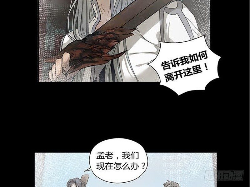 魂兵之戈（最新版）韩漫全集-第12话 回忆无删减无遮挡章节图片 