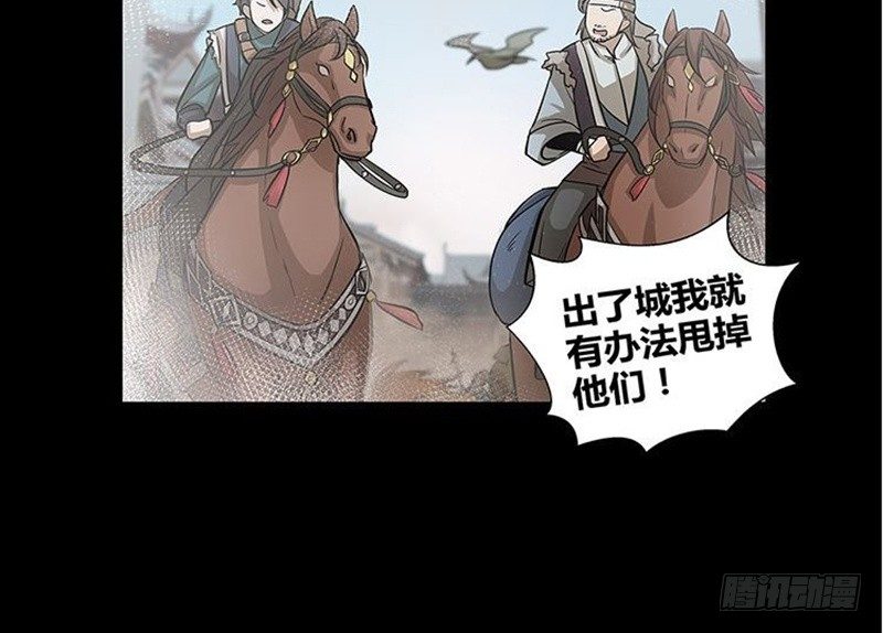魂兵之戈（最新版）韩漫全集-第12话 回忆无删减无遮挡章节图片 