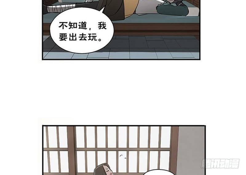 魂兵之戈（最新版）韩漫全集-第12话 回忆无删减无遮挡章节图片 