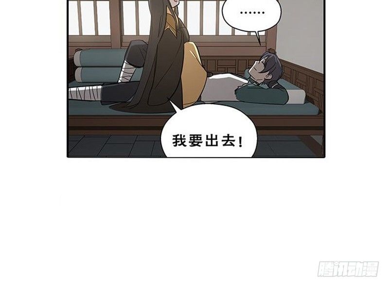 魂兵之戈（最新版）韩漫全集-第12话 回忆无删减无遮挡章节图片 