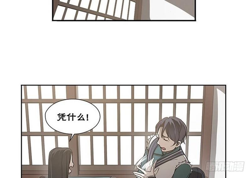 魂兵之戈（最新版）韩漫全集-第12话 回忆无删减无遮挡章节图片 