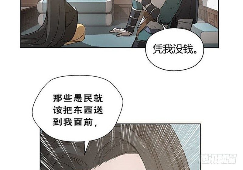 魂兵之戈（最新版）韩漫全集-第12话 回忆无删减无遮挡章节图片 