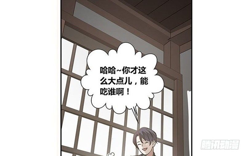 魂兵之戈（最新版）韩漫全集-第12话 回忆无删减无遮挡章节图片 