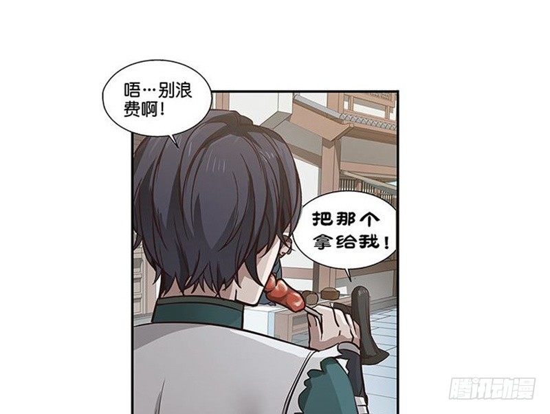 魂兵之戈（最新版）韩漫全集-第12话 回忆无删减无遮挡章节图片 