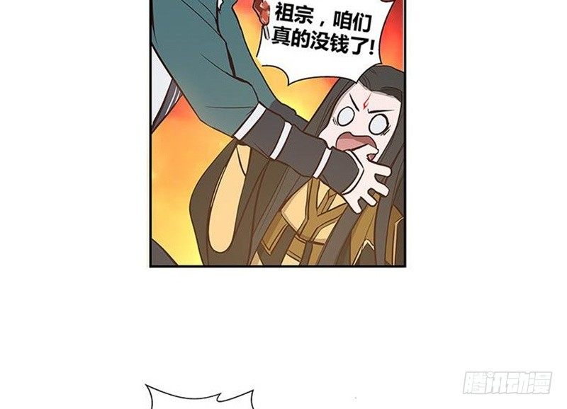 魂兵之戈（最新版）韩漫全集-第12话 回忆无删减无遮挡章节图片 