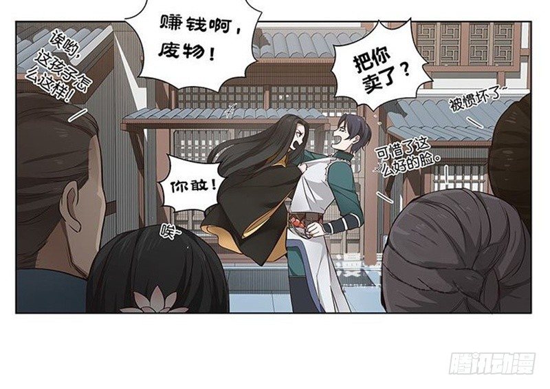 魂兵之戈（最新版）韩漫全集-第12话 回忆无删减无遮挡章节图片 