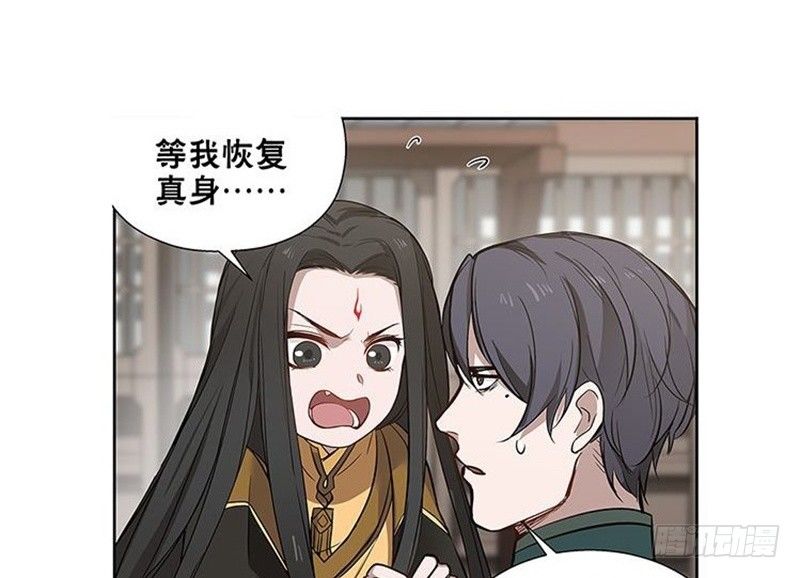 魂兵之戈（最新版）韩漫全集-第12话 回忆无删减无遮挡章节图片 