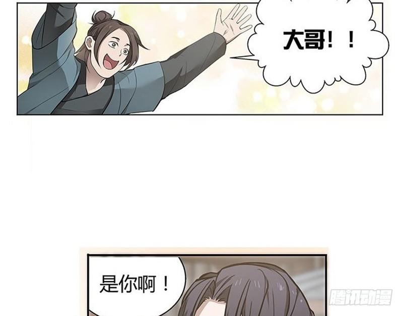 魂兵之戈（最新版）韩漫全集-第12话 回忆无删减无遮挡章节图片 