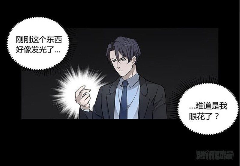 魂兵之戈（最新版）韩漫全集-第12话 回忆无删减无遮挡章节图片 