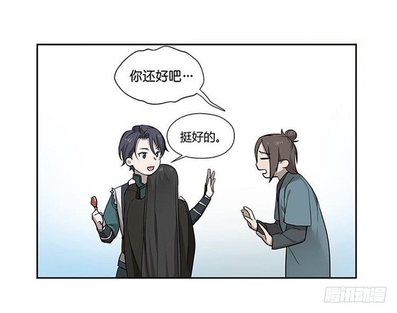 魂兵之戈（最新版）韩漫全集-第12话 回忆无删减无遮挡章节图片 