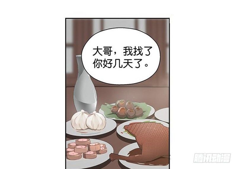 魂兵之戈（最新版）韩漫全集-第12话 回忆无删减无遮挡章节图片 