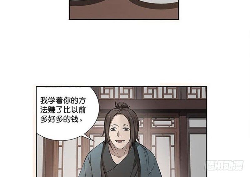 魂兵之戈（最新版）韩漫全集-第12话 回忆无删减无遮挡章节图片 