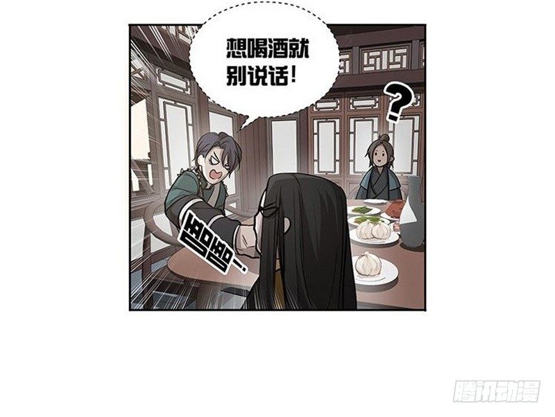 魂兵之戈（最新版）韩漫全集-第12话 回忆无删减无遮挡章节图片 