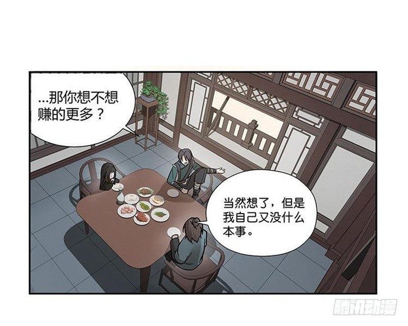 魂兵之戈（最新版）韩漫全集-第12话 回忆无删减无遮挡章节图片 