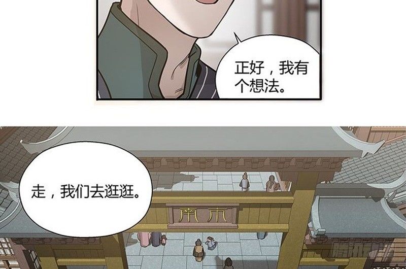 魂兵之戈（最新版）韩漫全集-第12话 回忆无删减无遮挡章节图片 
