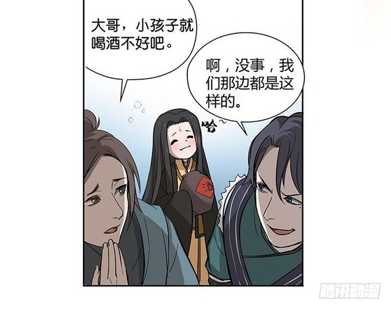 魂兵之戈（最新版）韩漫全集-第12话 回忆无删减无遮挡章节图片 