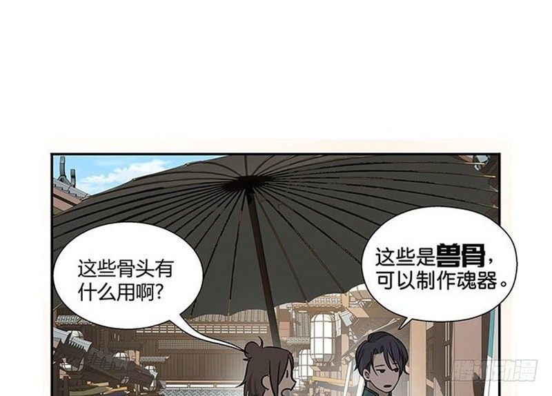 魂兵之戈（最新版）韩漫全集-第12话 回忆无删减无遮挡章节图片 