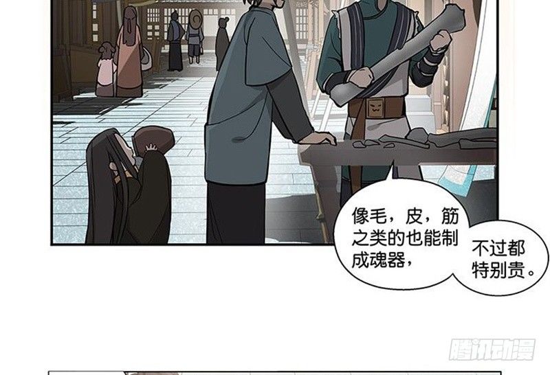 魂兵之戈（最新版）韩漫全集-第12话 回忆无删减无遮挡章节图片 