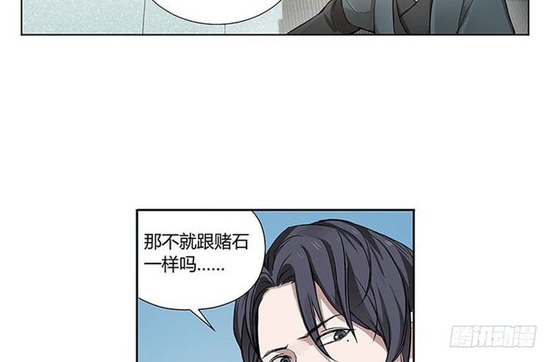 魂兵之戈（最新版）韩漫全集-第12话 回忆无删减无遮挡章节图片 