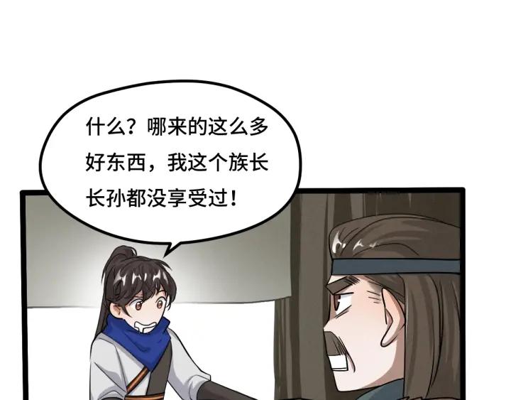 魂兵之戈（最新版）韩漫全集-71话 我陪你（上）无删减无遮挡章节图片 