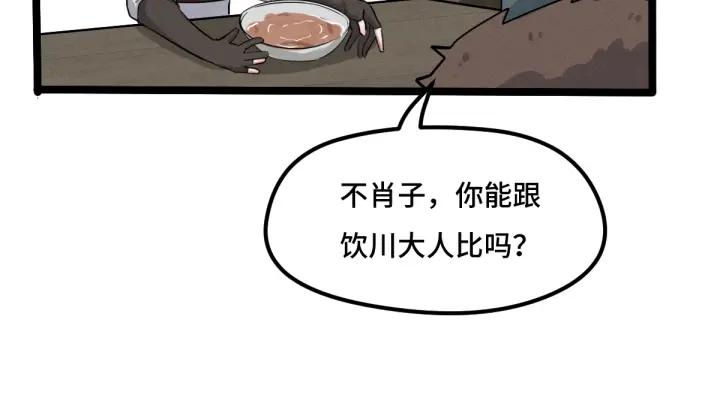 魂兵之戈（最新版）韩漫全集-71话 我陪你（上）无删减无遮挡章节图片 