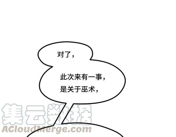 魂兵之戈（最新版）韩漫全集-71话 我陪你（上）无删减无遮挡章节图片 