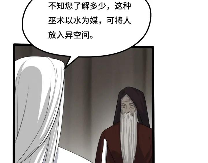 魂兵之戈（最新版）韩漫全集-71话 我陪你（上）无删减无遮挡章节图片 