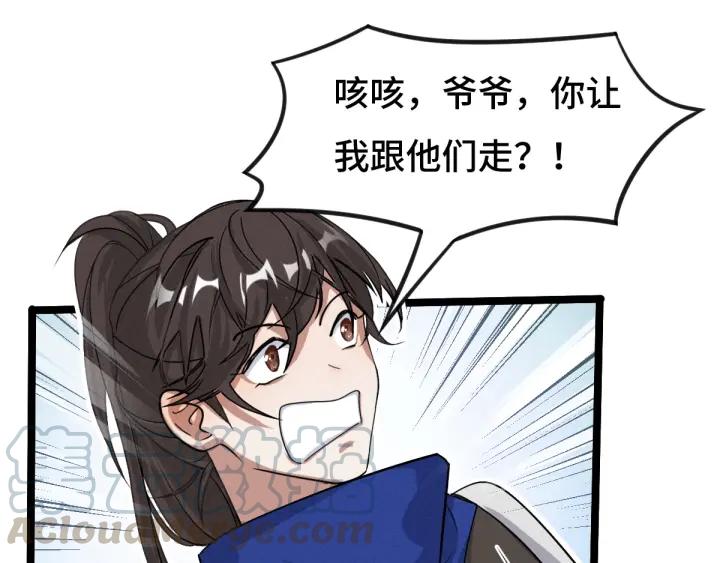 魂兵之戈（最新版）韩漫全集-71话 我陪你（上）无删减无遮挡章节图片 