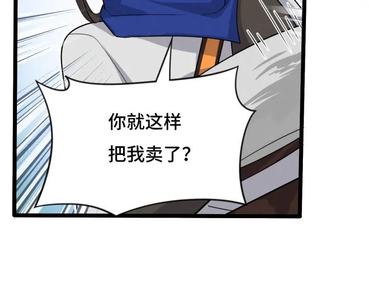 魂兵之戈（最新版）韩漫全集-71话 我陪你（上）无删减无遮挡章节图片 