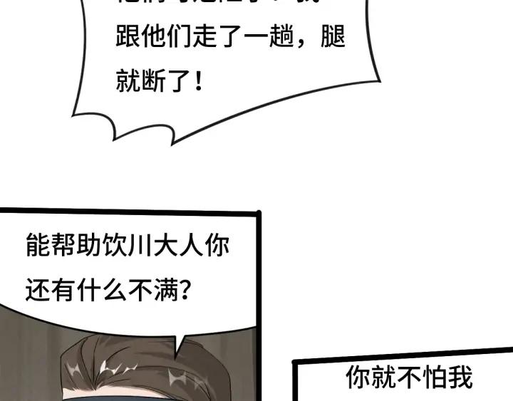 魂兵之戈（最新版）韩漫全集-71话 我陪你（上）无删减无遮挡章节图片 