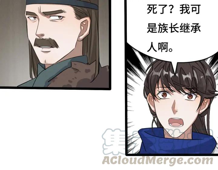 魂兵之戈（最新版）韩漫全集-71话 我陪你（上）无删减无遮挡章节图片 