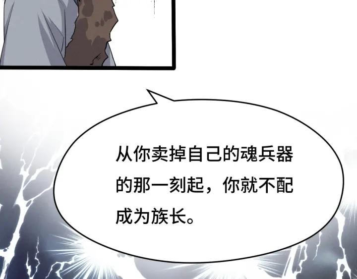 魂兵之戈（最新版）韩漫全集-71话 我陪你（上）无删减无遮挡章节图片 