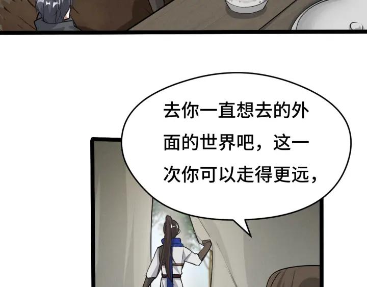 魂兵之戈（最新版）韩漫全集-71话 我陪你（上）无删减无遮挡章节图片 