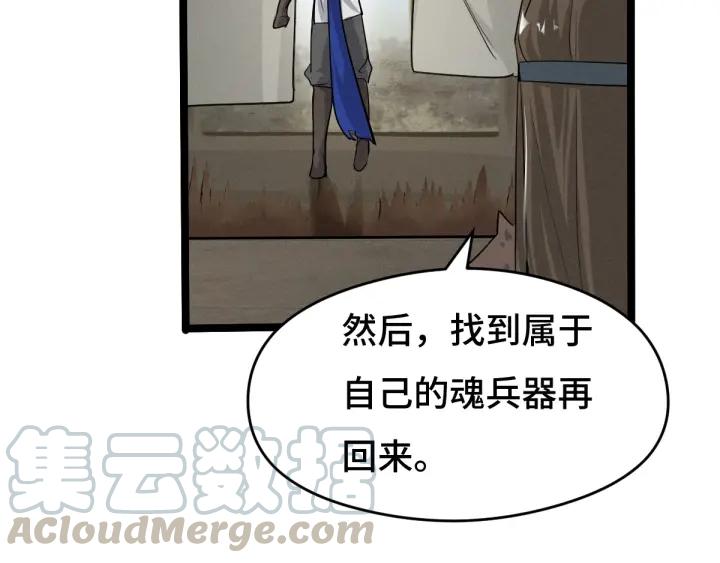 魂兵之戈（最新版）韩漫全集-71话 我陪你（上）无删减无遮挡章节图片 