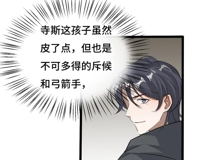 魂兵之戈（最新版）韩漫全集-71话 我陪你（上）无删减无遮挡章节图片 