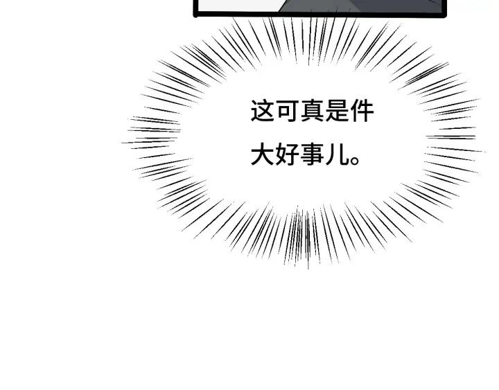 魂兵之戈（最新版）韩漫全集-71话 我陪你（上）无删减无遮挡章节图片 