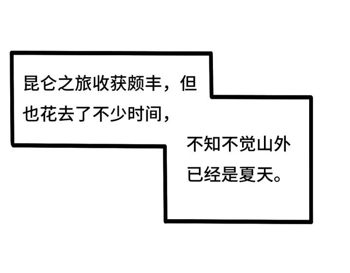 魂兵之戈（最新版）韩漫全集-71话 我陪你（上）无删减无遮挡章节图片 