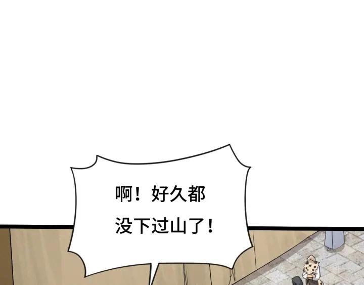 魂兵之戈（最新版）韩漫全集-71话 我陪你（上）无删减无遮挡章节图片 