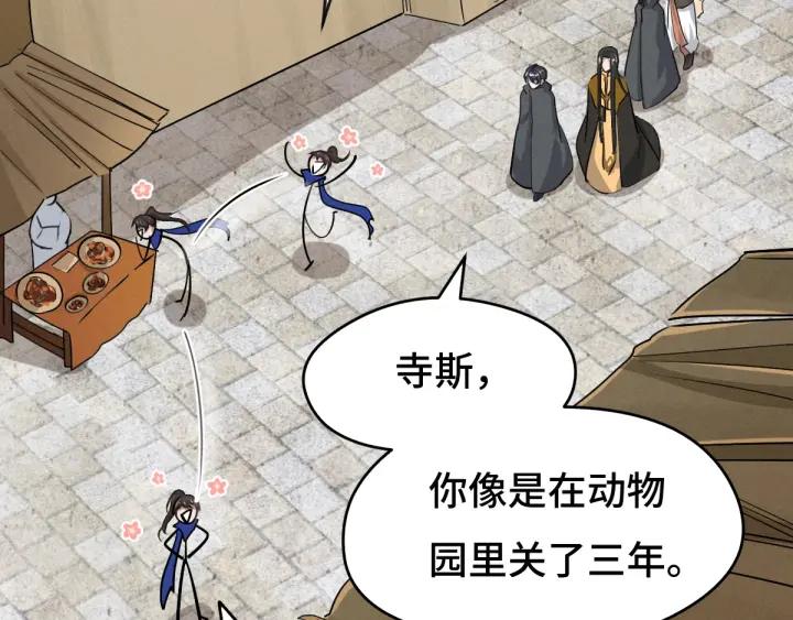 魂兵之戈（最新版）韩漫全集-71话 我陪你（上）无删减无遮挡章节图片 