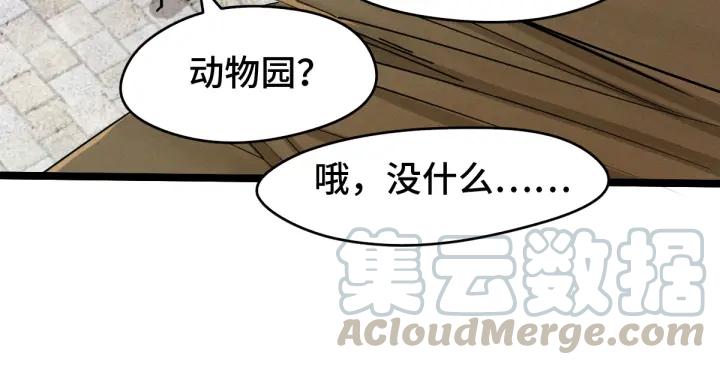 魂兵之戈（最新版）韩漫全集-71话 我陪你（上）无删减无遮挡章节图片 