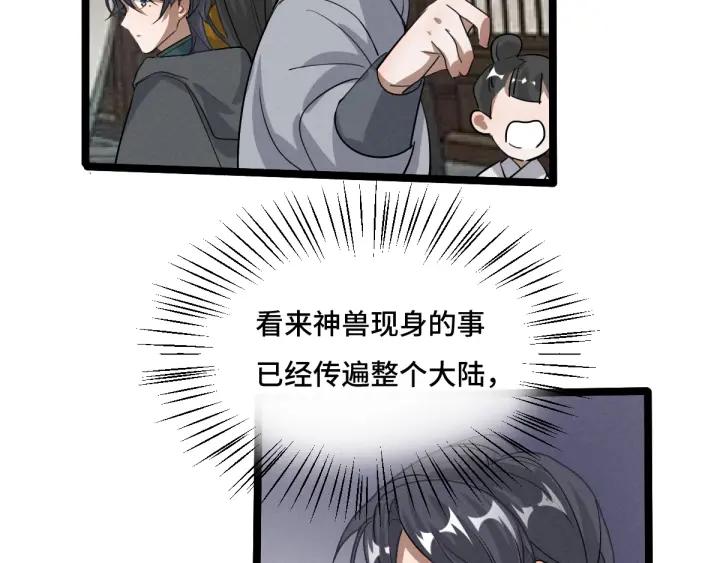 魂兵之戈（最新版）韩漫全集-71话 我陪你（上）无删减无遮挡章节图片 