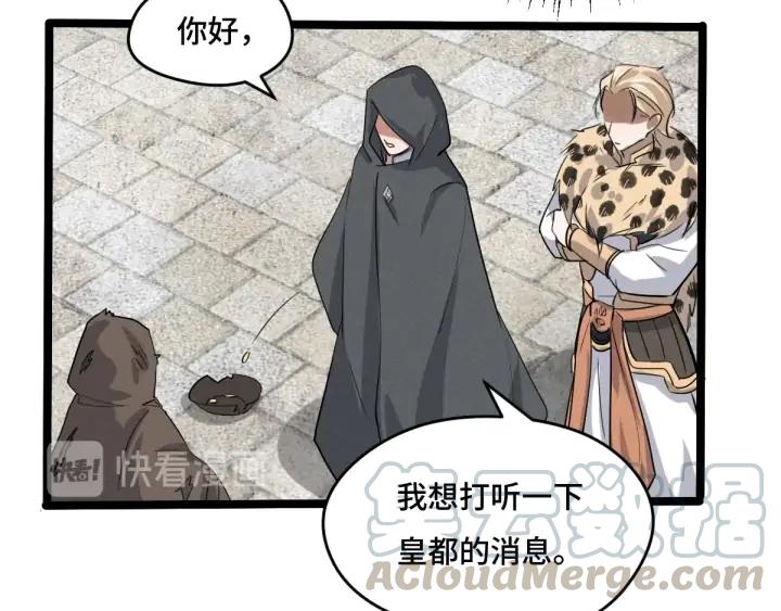 魂兵之戈（最新版）韩漫全集-71话 我陪你（上）无删减无遮挡章节图片 