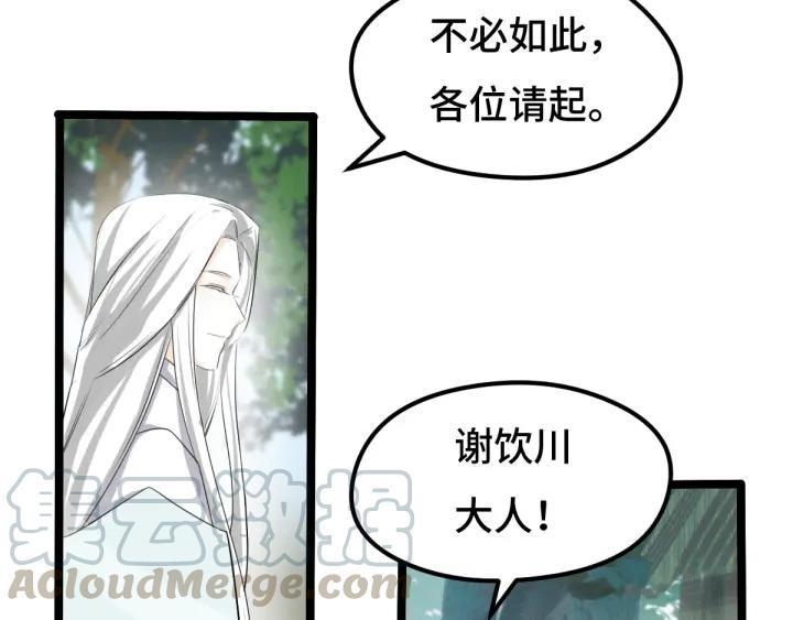 魂兵之戈（最新版）韩漫全集-71话 我陪你（上）无删减无遮挡章节图片 