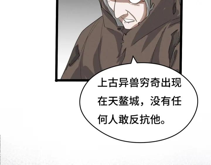 魂兵之戈（最新版）韩漫全集-71话 我陪你（上）无删减无遮挡章节图片 