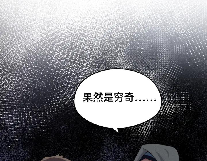 魂兵之戈（最新版）韩漫全集-71话 我陪你（上）无删减无遮挡章节图片 