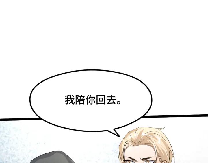 魂兵之戈（最新版）韩漫全集-71话 我陪你（上）无删减无遮挡章节图片 
